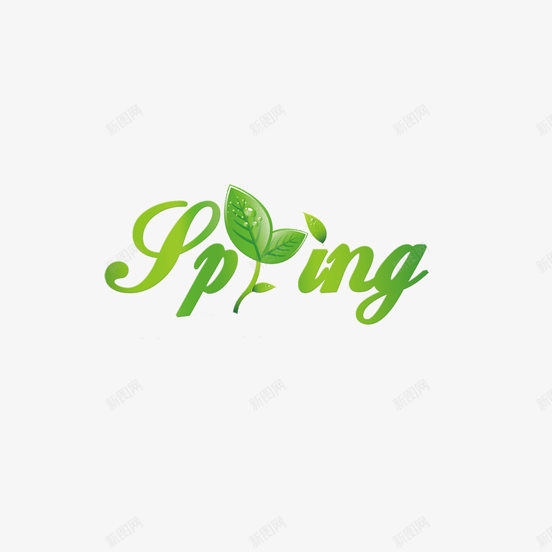 绿色字体png免抠素材_88icon https://88icon.com 原创 字体 白色 绿芽 设计