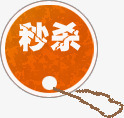 黄色花纹秒杀标签png免抠素材_88icon https://88icon.com 标签 花纹 黄色