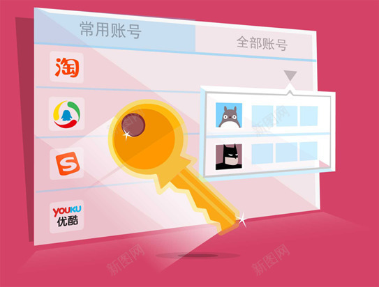 浏览器png免抠素材_88icon https://88icon.com 优酷 搜狗 浏览器 淘宝 腾讯新闻