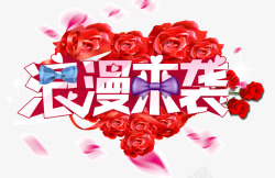 红色玫瑰花立体字海报素材