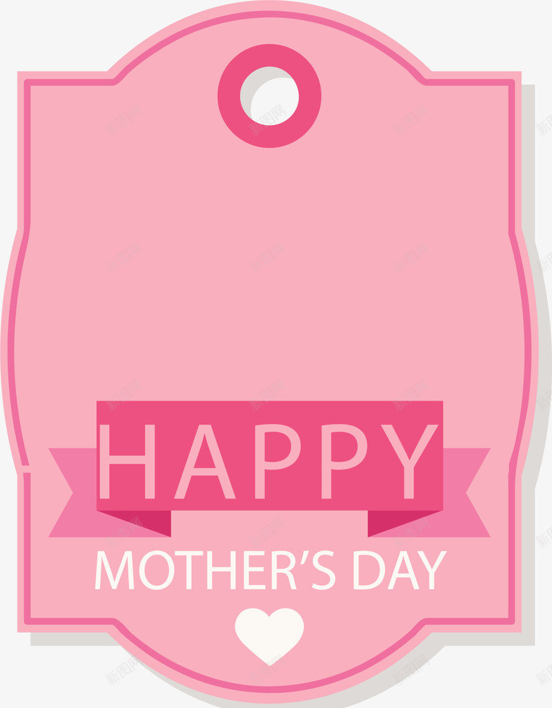 母亲节快乐粉色吊卡png免抠素材_88icon https://88icon.com Day Happy Mothers 母亲节快乐 粉色卡片 粉色吊卡