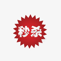 淘宝促销标签PSD素材