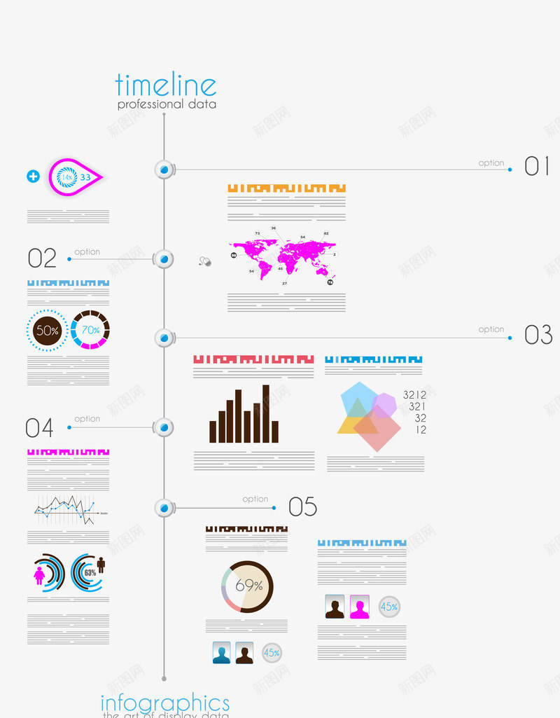 时间轴图表商务png免抠素材_88icon https://88icon.com 商务直方图 图表 地图 时间轴