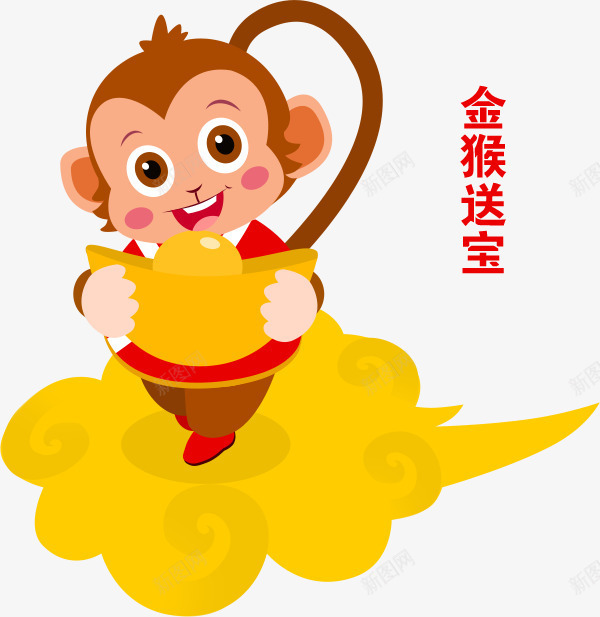 扁平猴子祥云金猴送宝年透明背png免抠素材_88icon https://88icon.com png 免扣 年素材 扁平猴子 祥云 透明背景 金猴送宝