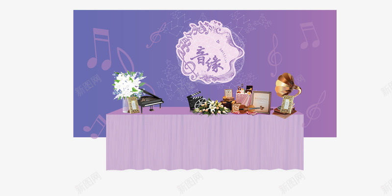 婚礼音乐系列签到台png免抠素材_88icon https://88icon.com psd 婚礼 婚礼免费下载 签到台 结婚音乐 设计 音乐主题 黑色