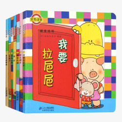 婴幼儿立体书我要拉巴巴绘本高清图片