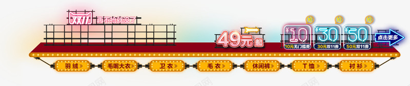 促销霓虹灯图案png免抠素材_88icon https://88icon.com 促销 图案 霓虹灯