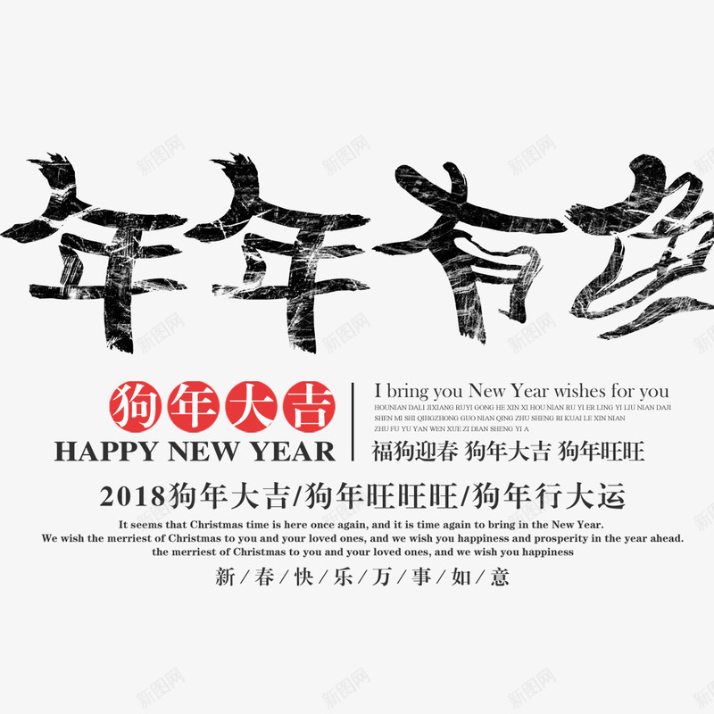 中国风年年有余新年海报png免抠素材_88icon https://88icon.com 中国风 年年有鱼 新年 春节 海报排版 海报设计 狗年大吉