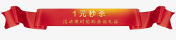 一元秒杀圣诞礼盒图素材