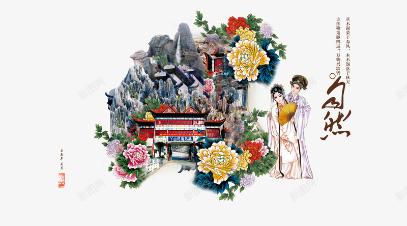 水墨画png免抠素材_88icon https://88icon.com 中国文化 传统书画图片 古典诗词 水彩画