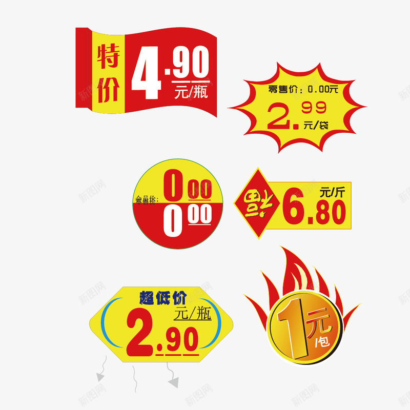 多个商场促销标价框png免抠素材_88icon https://88icon.com 促销 商场 多个 标价框