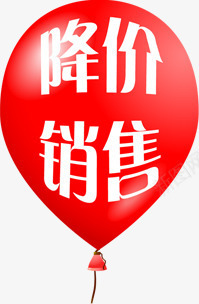 红色气球降价销售标签png免抠素材_88icon https://88icon.com 标签 气球 红色 销售 降价