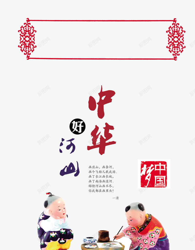 公益广告png免抠素材_88icon https://88icon.com 公益 红色 设计 透明