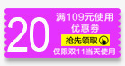 20元购物券png免抠素材_88icon https://88icon.com 20元 优惠券 双十一 天猫 抢先领取 购物券