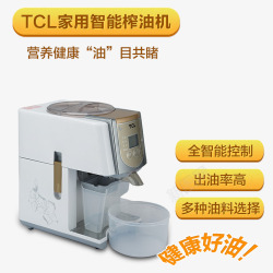 TCL榨油机素材