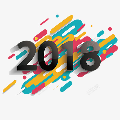 彩色质感2018艺术字png免抠素材_88icon https://88icon.com 2018 喜迎新年 新年大吉 艺术字 装饰字体 设计字体