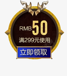 满299减50优惠券活动领取页png免抠素材_88icon https://88icon.com 50 299 优惠券 活动 领取