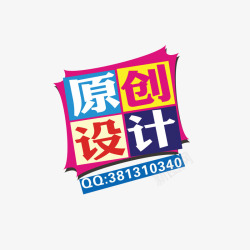 原创标签素材