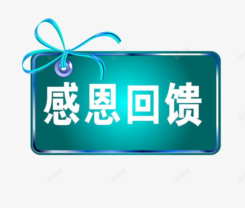 绿色渐变感恩回馈psd免抠素材_88icon https://88icon.com 回馈 感恩 渐变 绿色