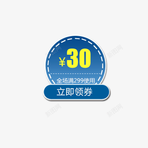 促销优惠劵png免抠素材_88icon https://88icon.com 优惠劵 促销标签 商场活动 圆形 抵用劵 蓝色