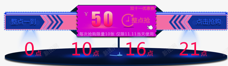 整点疯抢png免抠素材_88icon https://88icon.com 优惠券 整点疯抢 时钟 时间