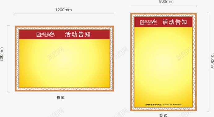 公告展示公告栏图标图标