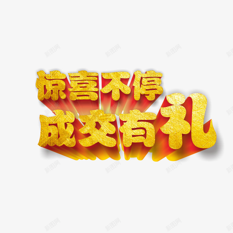 幸运砸金蛋艺术字png免抠素材_88icon https://88icon.com 商场砸金蛋 团购砸金蛋 砸金蛋 砸金蛋广告 砸金蛋素材