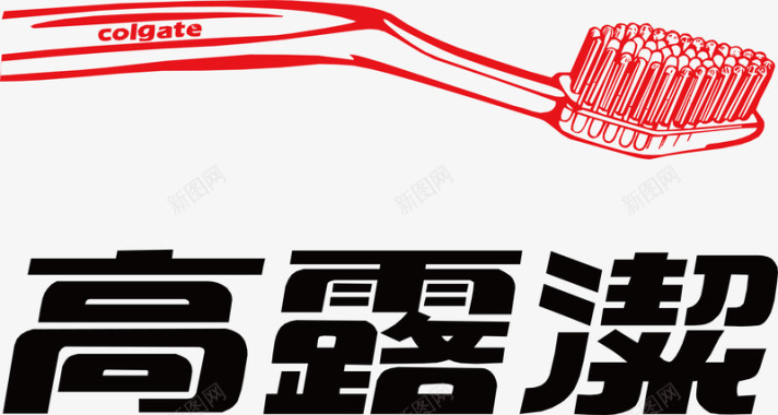 创意LG品牌logo高露洁牙膏logo矢量图图标图标