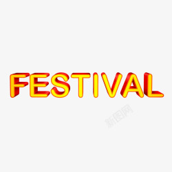 festival艺术字素材