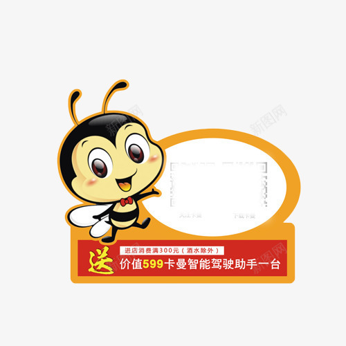 小蜜蜂卡通桌贴png免抠素材_88icon https://88icon.com 卡通 小蜜蜂 手绘 桌贴 装饰 黄色