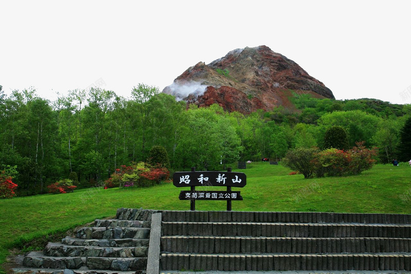 北海道昭和新山景点png免抠素材_88icon https://88icon.com 世界各地 世界风景 北海道 名胜古迹 外国风景 摄影图片 旅游摄影 旅游风光 昭和新山高清图片