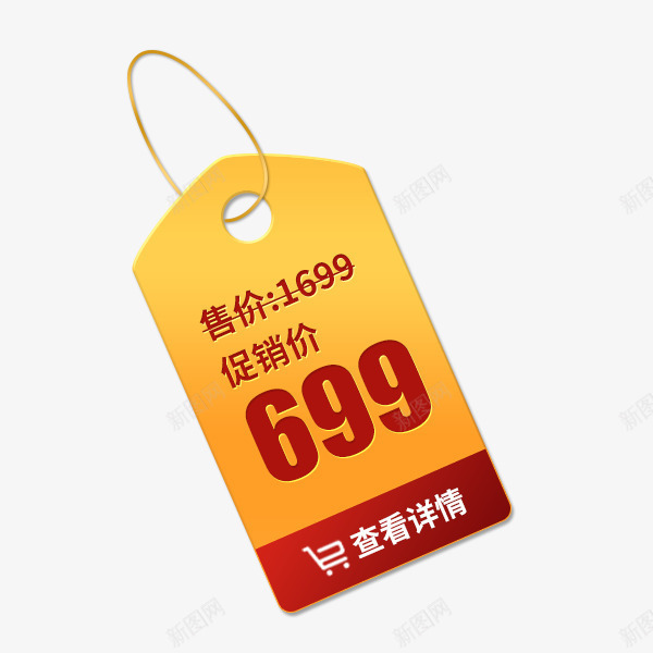 电商双十一价格吊牌png免抠素材_88icon https://88icon.com 价格标签 双十二 吊牌 天猫 淘宝 节日双十一