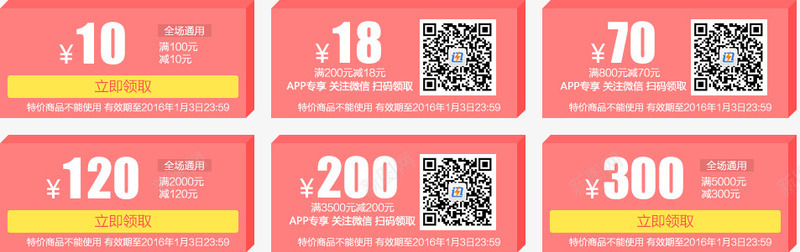 霓虹色简约优惠券代金券png免抠素材_88icon https://88icon.com 代金 优惠券 简约 霓虹