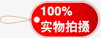 红色渐变圆角实物标签png免抠素材_88icon https://88icon.com 圆角 实物 标签 渐变 红色