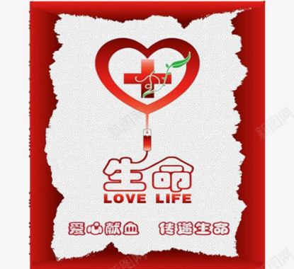 爱心献血图标广告图标