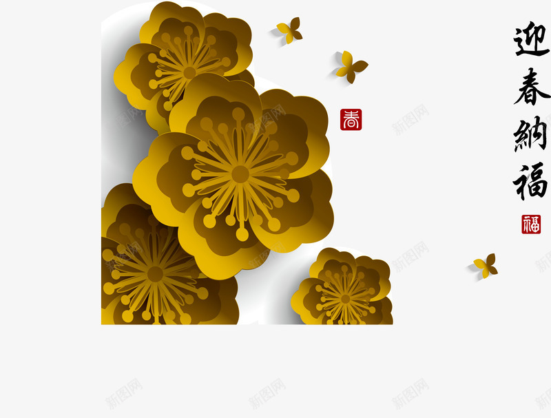 装饰中国风金黄色纸梅花png免抠素材_88icon https://88icon.com 中国风 梅花 装饰 金黄色