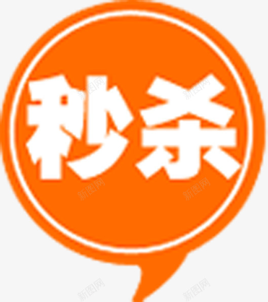 黄色线条秒杀标签png免抠素材_88icon https://88icon.com 标签 线条 黄色