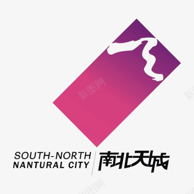 日化品牌南北天城标识logo图标图标