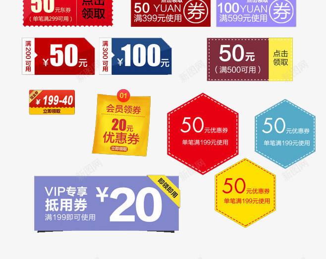 优惠券png_88icon https://88icon.com 100元 20元 50元 5元 京东 促销 标签 淘宝