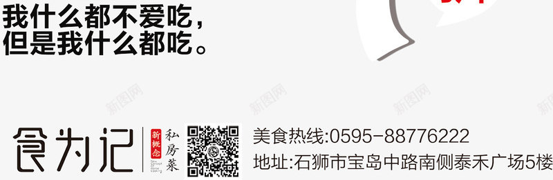 餐厅吃货日促销活动宣传海报psd_88icon https://88icon.com 促销海报 吃货日海报设计 活动宣传海报 活动海报设计 私房菜促销活动海报