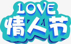 青色底纹love情人节素材