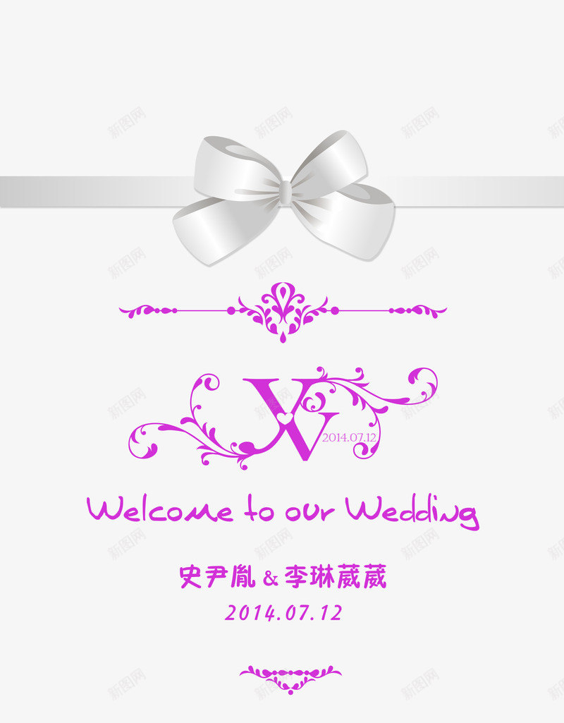 婚礼迎宾牌png免抠素材_88icon https://88icon.com 婚礼 牌子 迎宾 迎宾牌