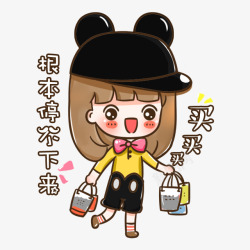 买东西的少女卡通素材