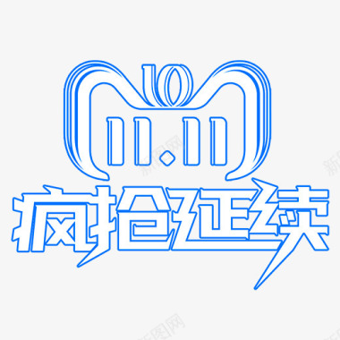 logo蓝色天猫双十一logo图标图标