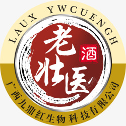 金属银老壮医酒标图案logo图标高清图片