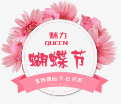 春节促销宣传单魅力女王蝴蝶节促销宣传单高清图片