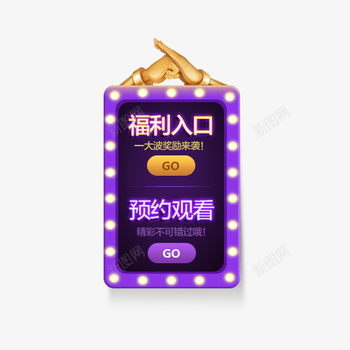 活动装饰png免抠素材_88icon https://88icon.com 免扣素材 天猫淘宝 活动装饰 活动装饰图片 活动装饰矢量图 活动装饰矢量素材 活动装饰素材 活动装饰素材库 福利入口