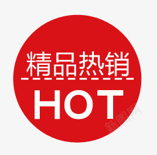 淘宝标题装饰促销png免抠素材_88icon https://88icon.com 淘宝标题装饰促销热销