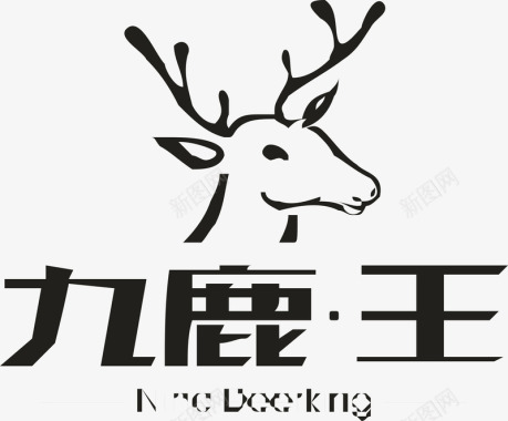企业logo九鹿王服装logo矢量图图标图标