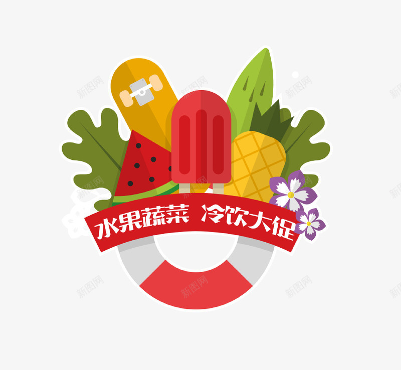 卡通水果蔬菜促销标签psd免抠素材_88icon https://88icon.com 促销 冰棍 冷饮 卡通 夏季 水果 花朵 蔬菜 西瓜